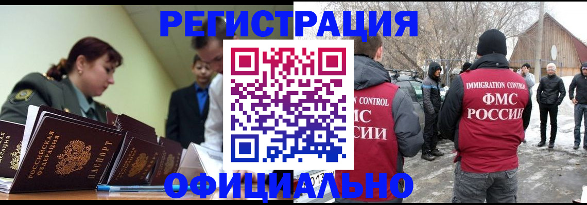 временная регистрация недорого в Зеленогорске