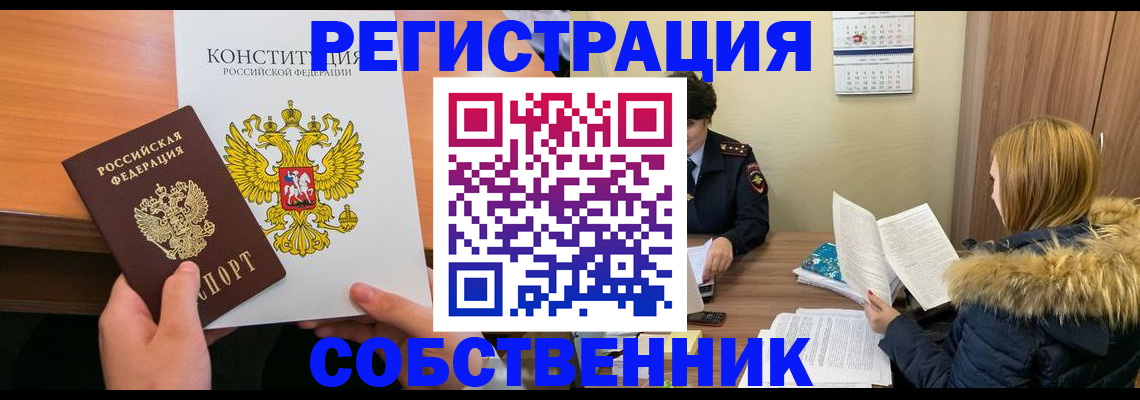 прописка для военкомата в Зеленогорске