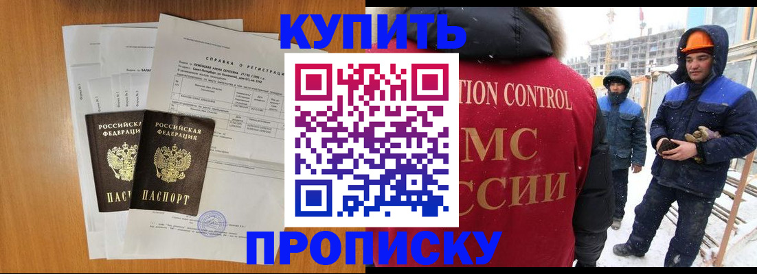 прописка для школы в Зеленогорске
