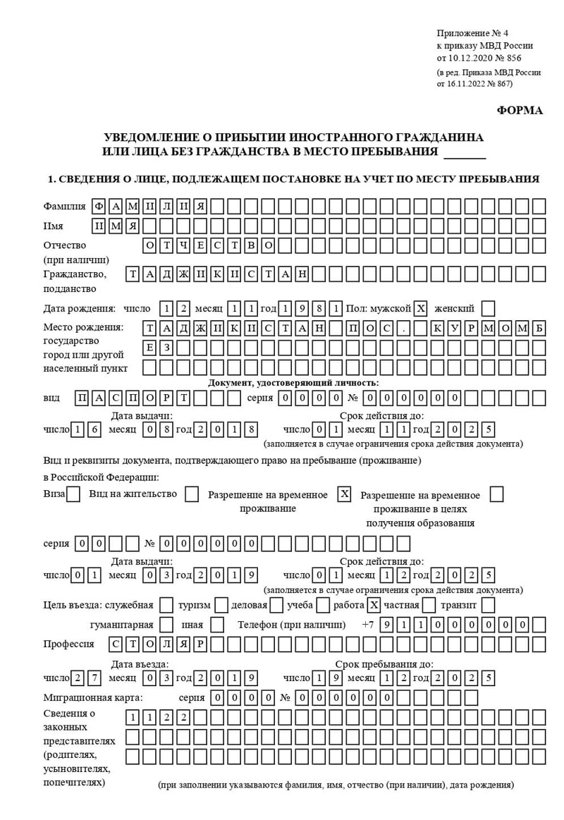 временная регистрация в Зеленогорске